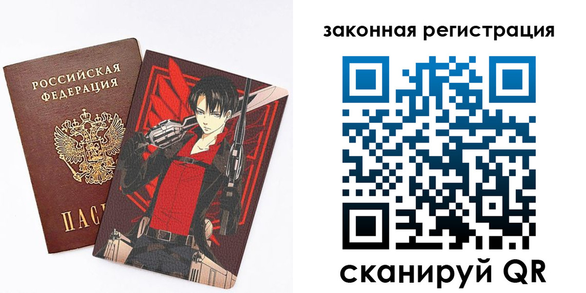 прописка штамп в Уфе